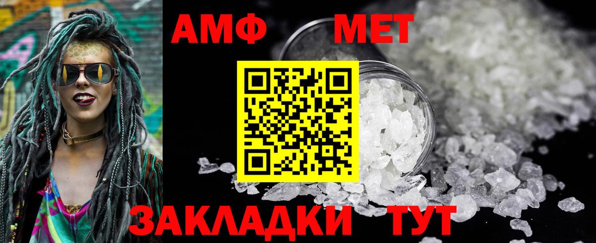 АМФЕТАМИН Розовый  Вход с VPN  АМФ  Мурманск  АМФЕТАМИН 