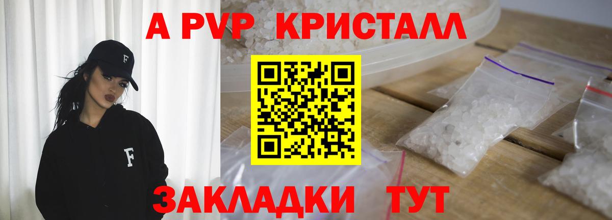 Мурманск  Альфа ПВП  Альфа ПВП Crystall  А ПВП СК  Вход с VPN  A PVP СК КРИС 
