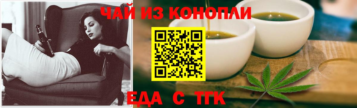 Cannafood марихуана  Вход с VPN  Мурманск 