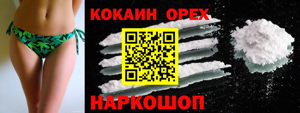 COCAIN FishScale  Вход с VPN  Мурманск 