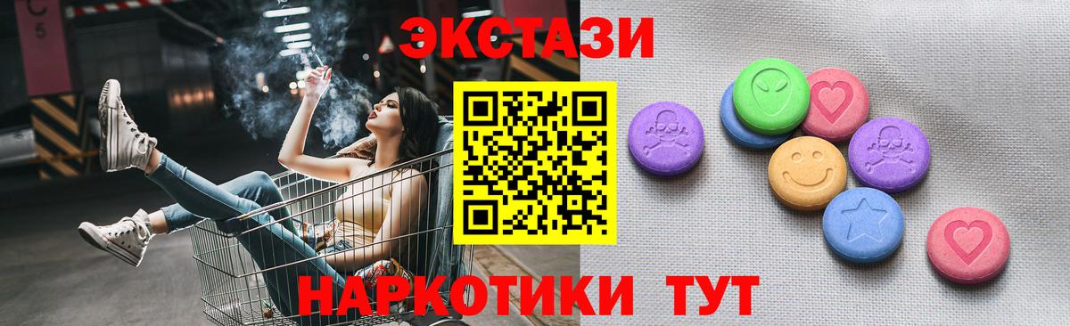 ЭКСТАЗИ таблы Мурманск