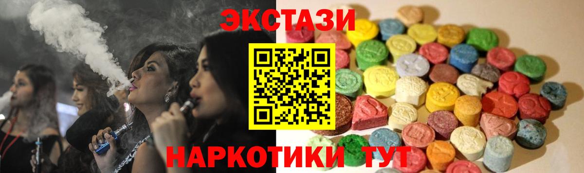 Экстази 280 MDMA  гидра tor  Мурманск  Вход с VPN  ЭКСТАЗИ Дубай 