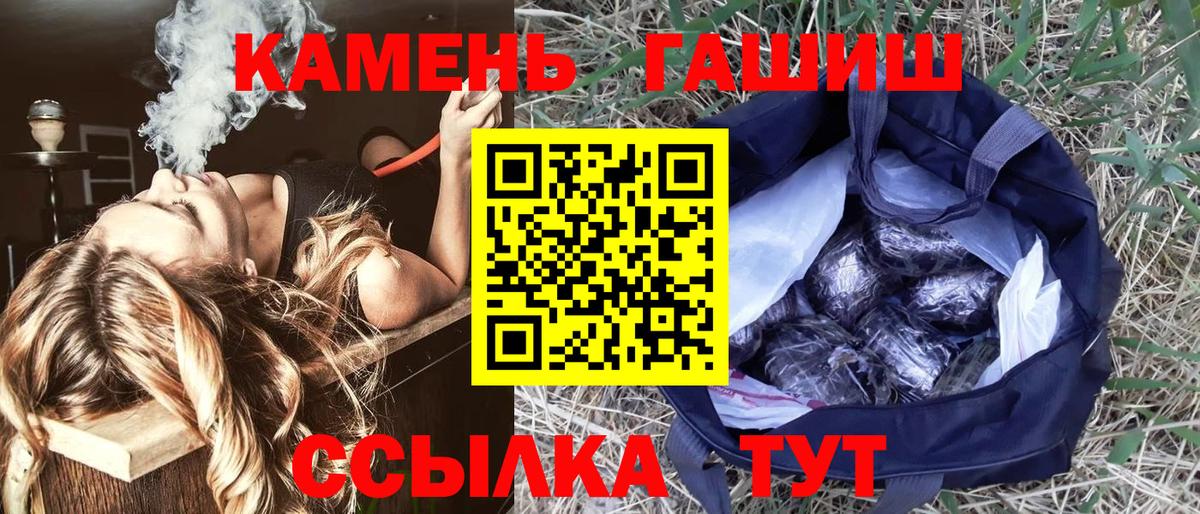 ГАШИШ  Вход с VPN  Мурманск  Гашиш хэш 
