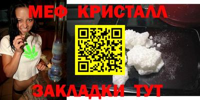 мефедрон Будённовск