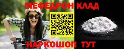 мефедрон Будённовск