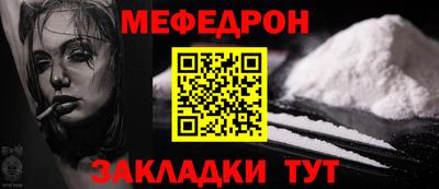 мефедрон Будённовск