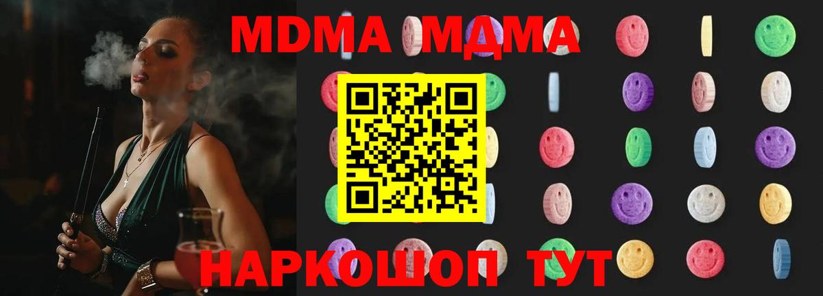 MDMA Molly  Вход с VPN  МДМА  МДМА Molly  Мурманск 