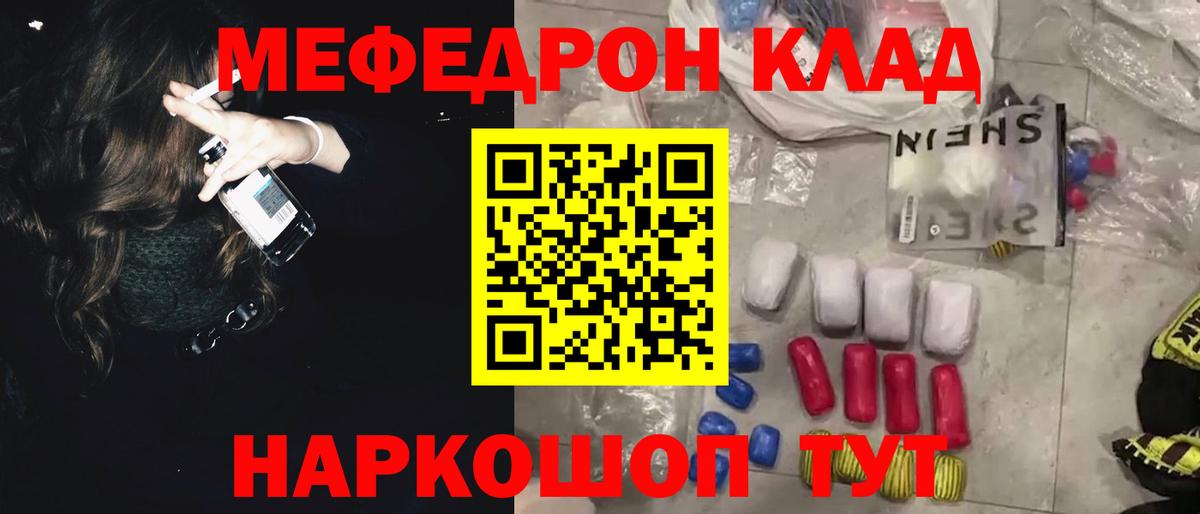Мурманск  МЯУ-МЯУ  Вход с VPN  МЕФ 4 MMC  Мефедрон mephedrone 