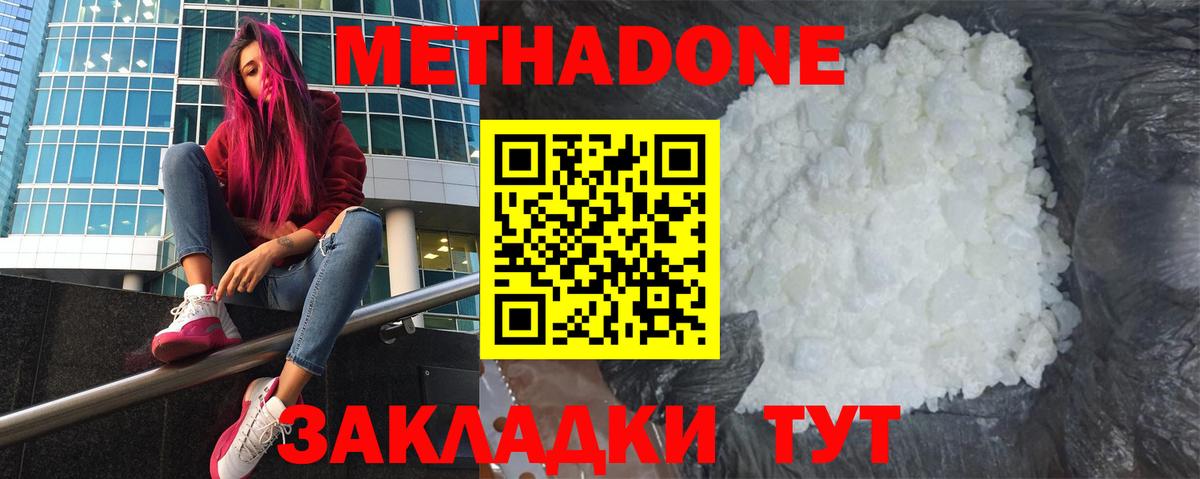 МЕТАДОН мёд Мурманск