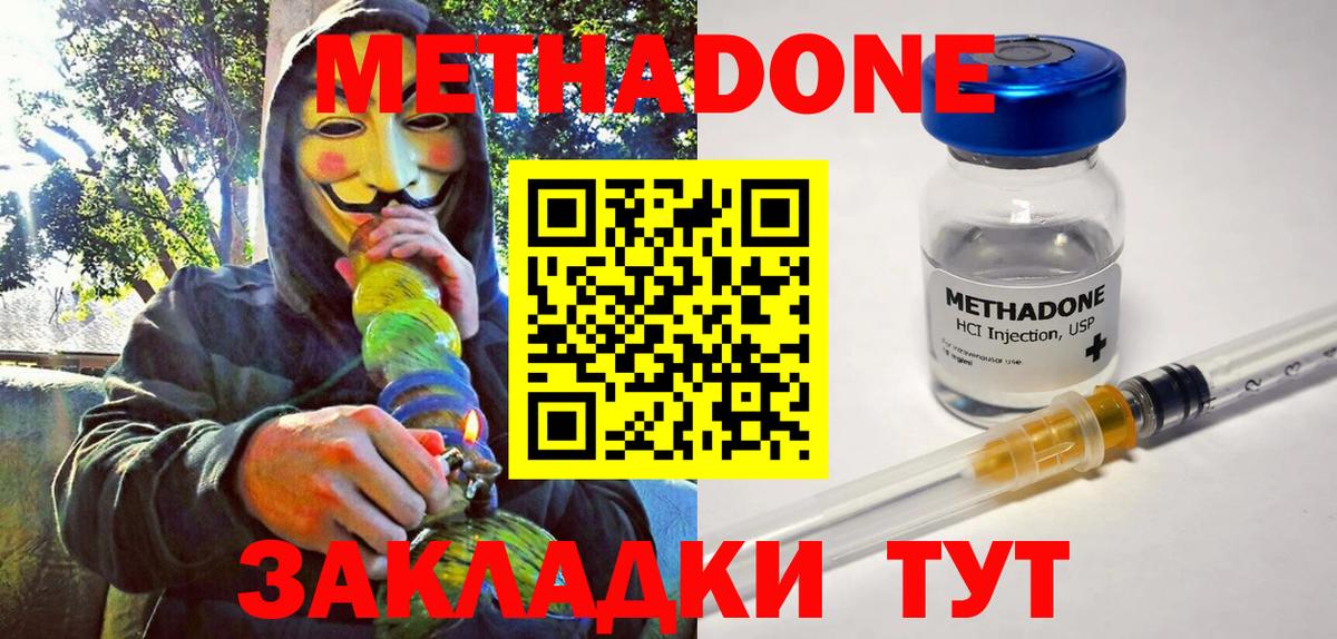 Метадон мёд  Вход с VPN  Мурманск  Метадон methadone 