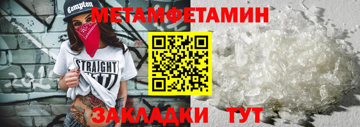 Мурманск  Первитин мет  Первитин мет  Вход с VPN 