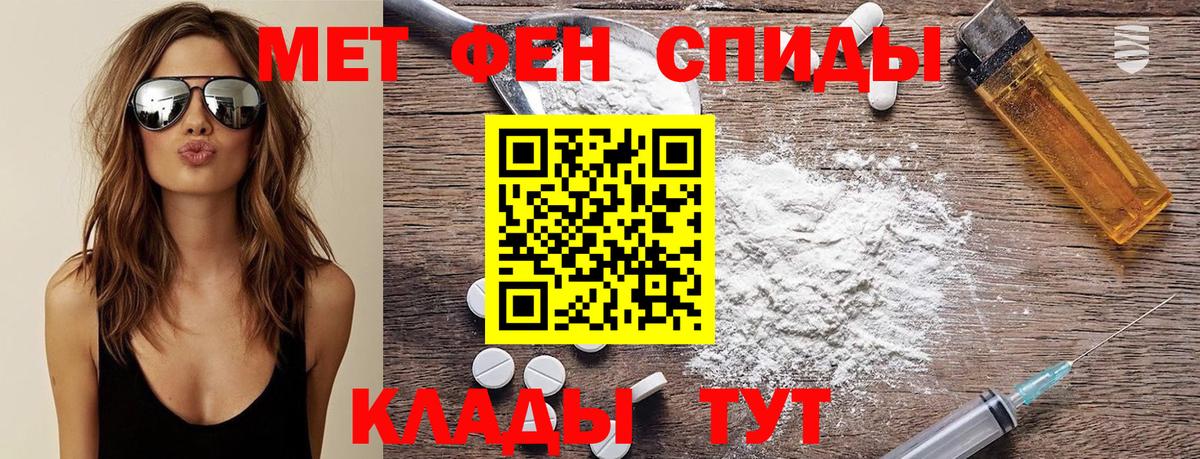 МЕТАМФЕТАМИН кристалл Мурманск