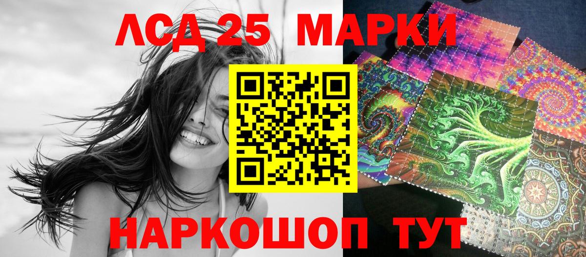 Наркотические марки 1,8мг Мурманск