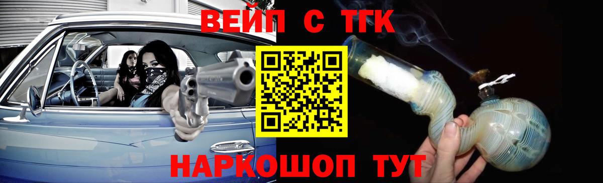 Дистиллят ТГК вейп Мурманск