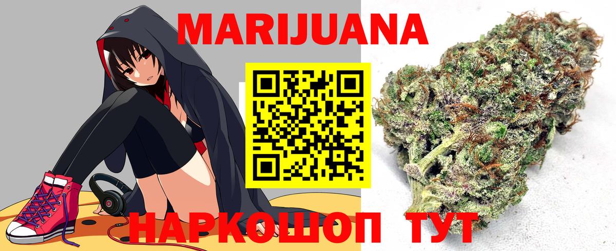 Канабис MAZAR Мурманск